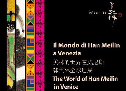 Il mondo di Han Meilin